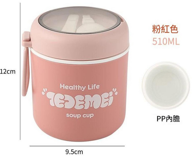 Tedemei 304不鏽鋼保溫湯杯, PP款 - 粉色 熱縮膜包裝, 1個