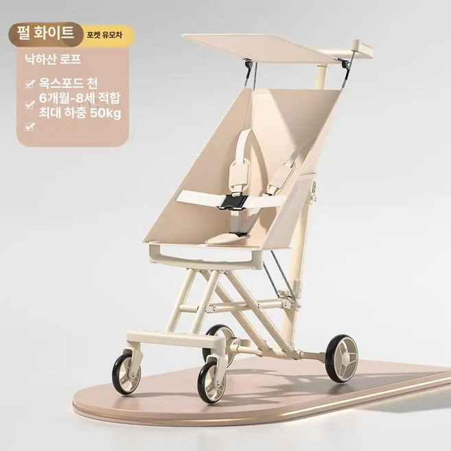 MONI 초경량유모차 트라이크 초경량 접이식 유모차 3.3kg 가벼운유모차, 화이트
