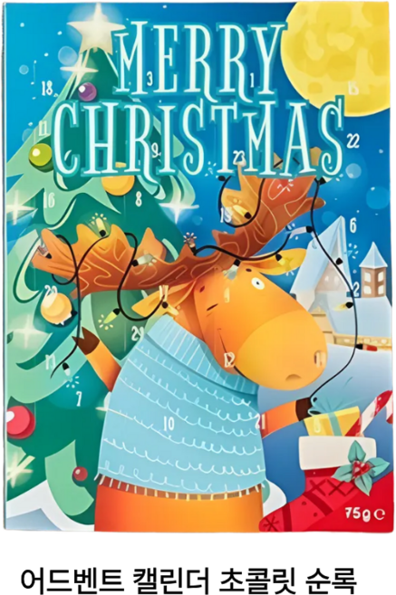 크리스마스를 알리는 어드벤트 캘린더 초콜릿 75g, 2개