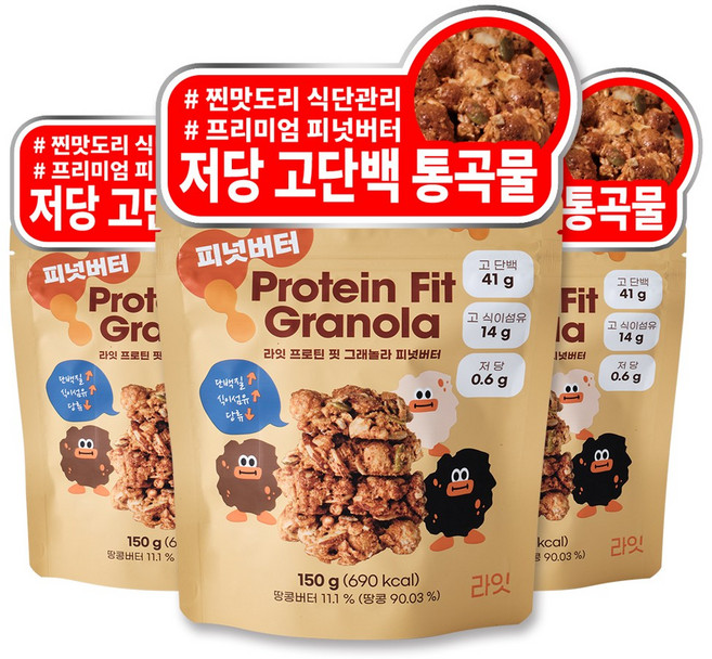 라잇 프로틴 핏 저당 통곡물 그래놀라 피넛버터, 3개, 150g