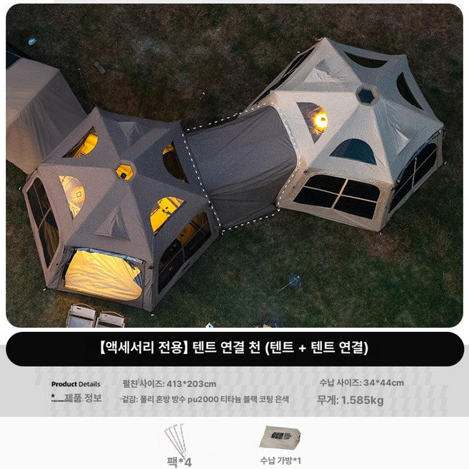 픽온 터널형에어텐트 5인용텐트 차박텐트 4인용텐트, 기본 사용 인원, 텐트 + 텐트 연결 천