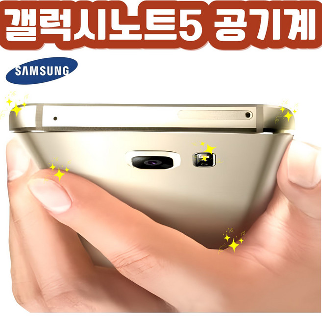 삼성 갤럭시노트5 중고 공기계 중고폰 3사호환 무약정, 색상기재, 갤럭시노트5 32G B등급