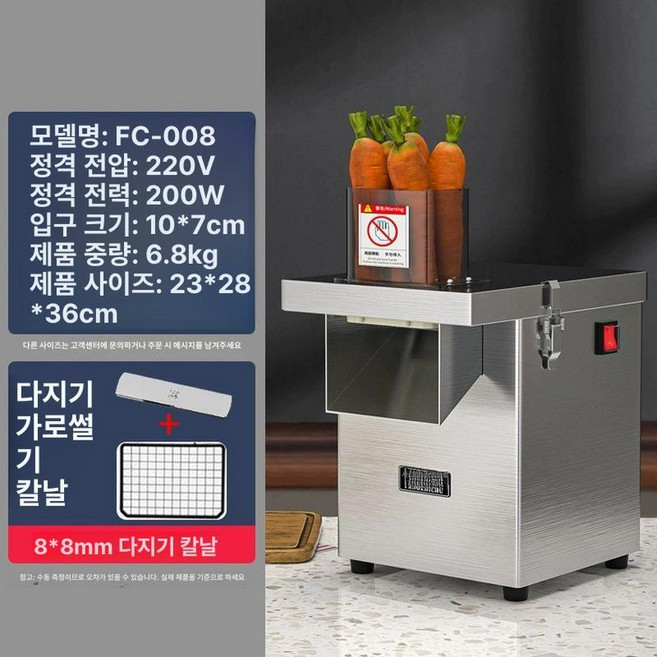 깍두기기계 무 절단기 사각 대용량 채칼 자동 다이싱 싱글 다이서 8mm 슬라이서, 8. 확대형 200w 8mm 단일, 6-15inch