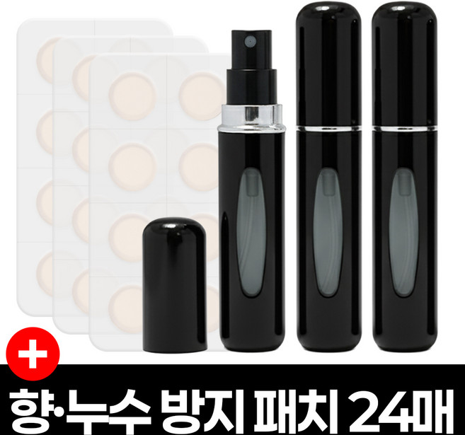 리보리아 새지 않는 펌핑식 향수 공병 5ml 보향 패치 24장, 3개, 블랙