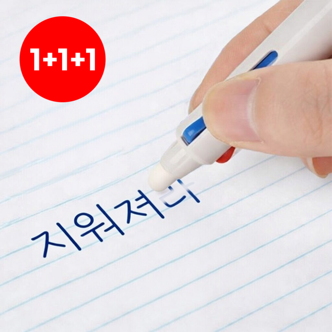 지워지는 볼펜 3색 0.5mm, 3개, 화이트