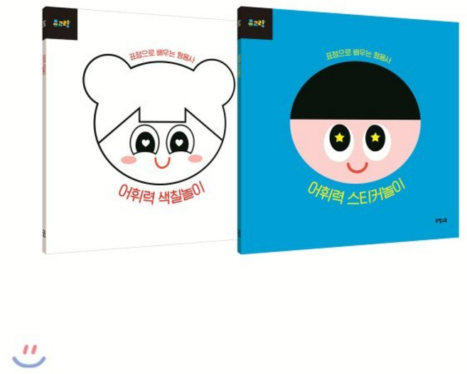 뮤고랑 어휘력 놀이: 표정으로 배우는 형용사 세트:, 뮤엠교육