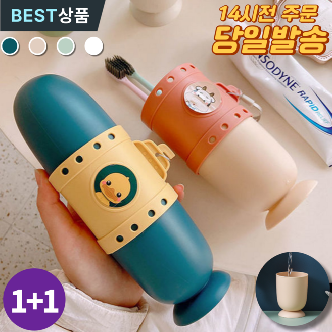 (2P) 코코리브 잠수함 칫솔케이스 치약 휴대용 보관함 여행 캠핑, 2개, 블루