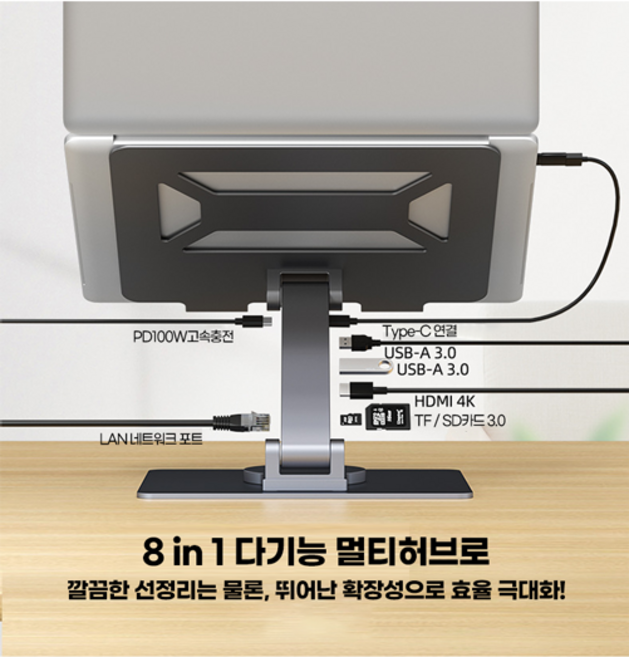올타 노트북 거치대 높이조절 멀티허브 일체형 360도 각도조절, 다크그레이 8 in 1