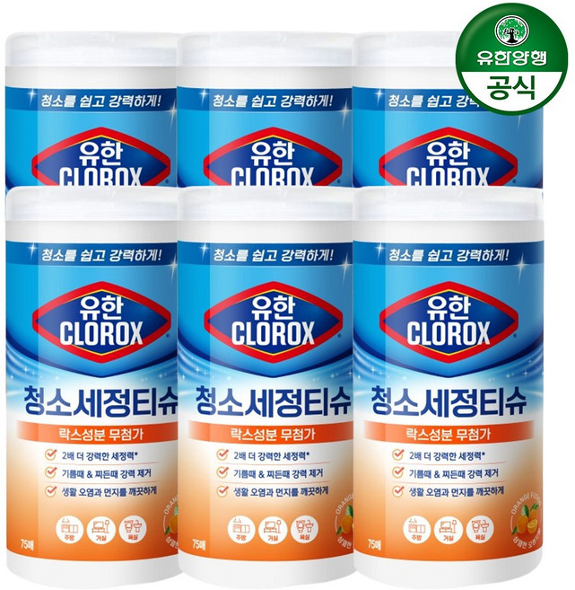 크로락스 유한 세정살균티슈 오렌지 퓨전 75매, 6개