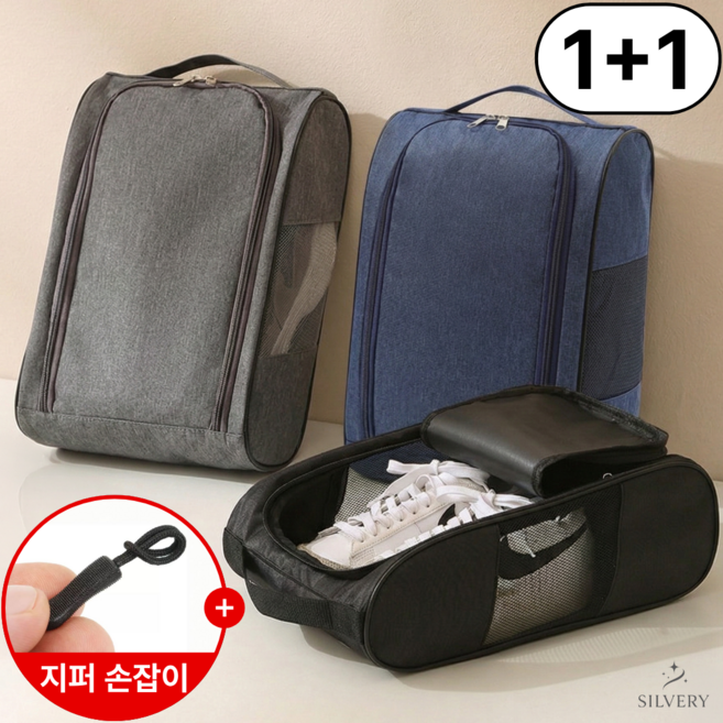 실버리 메쉬 통풍 신발주머니 실내화가방, 2개, 네이비