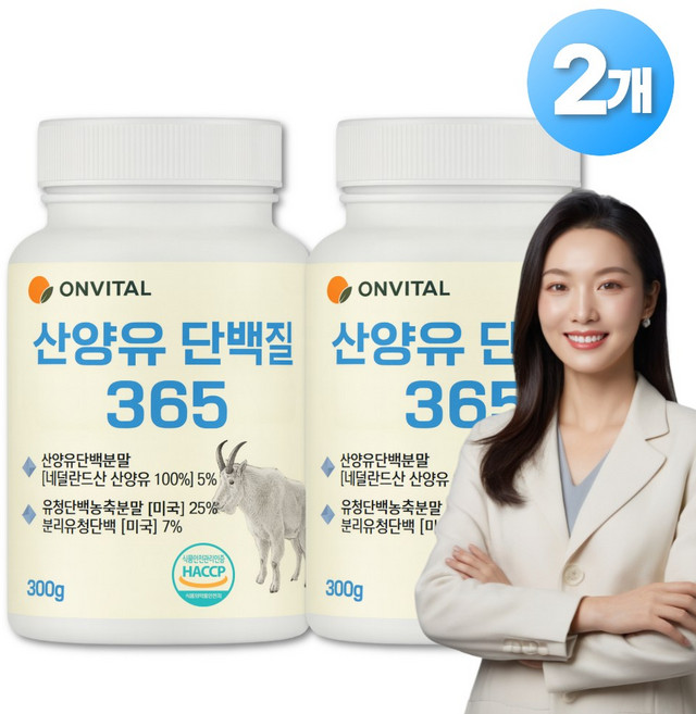 온비탈 네덜란드 고단백 산양유 분리 유청 단백질 wpi 식약청 인증 프로틴 분말, 2개, 300g
