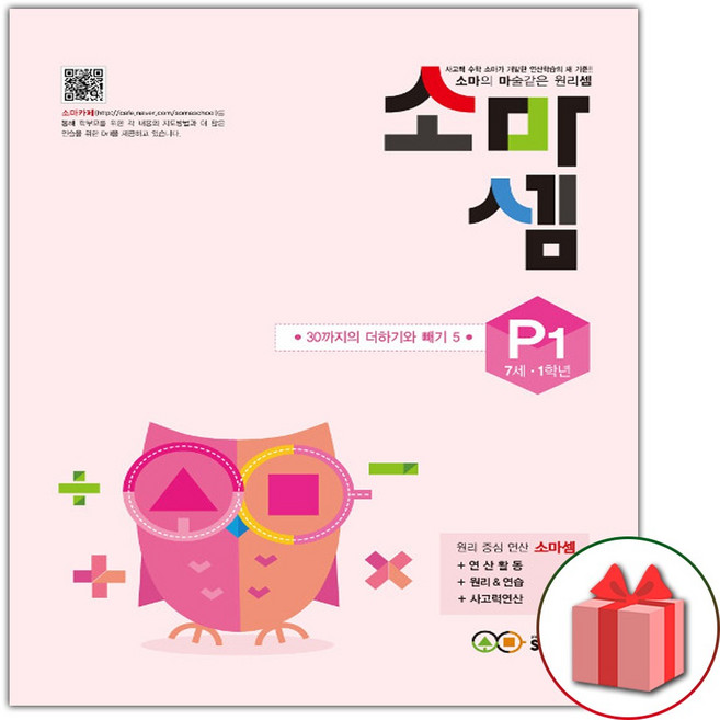 2026년 소마셈 P1