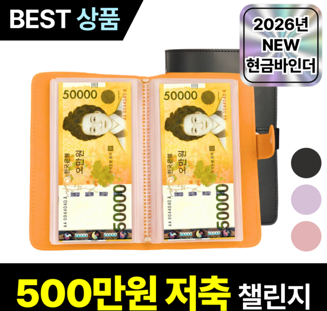 루브론 갓생 현금 바인더 저축 다이어리, 1개, 매트 블랙