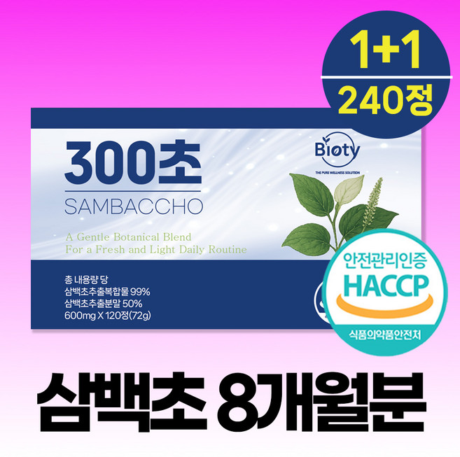 바이오티 삼백초 추출물 100% 정품 300초 haccp 인증, 2개, 120정