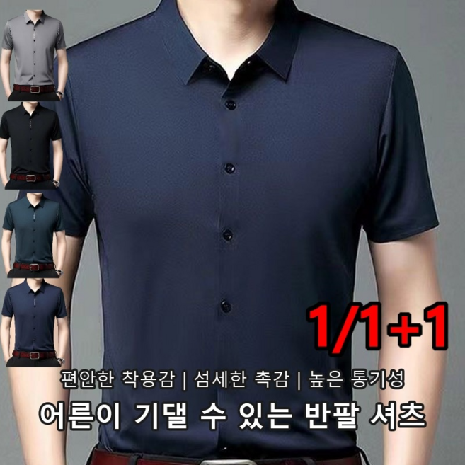 남성반팔남방 여름반팔셔츠 오버핏 고탄력 반팔 남성 칼라 반팔 캐주얼 반팔 비즈니스 반팔, 2XL(70-80kg), 블랙*1+네이비*1