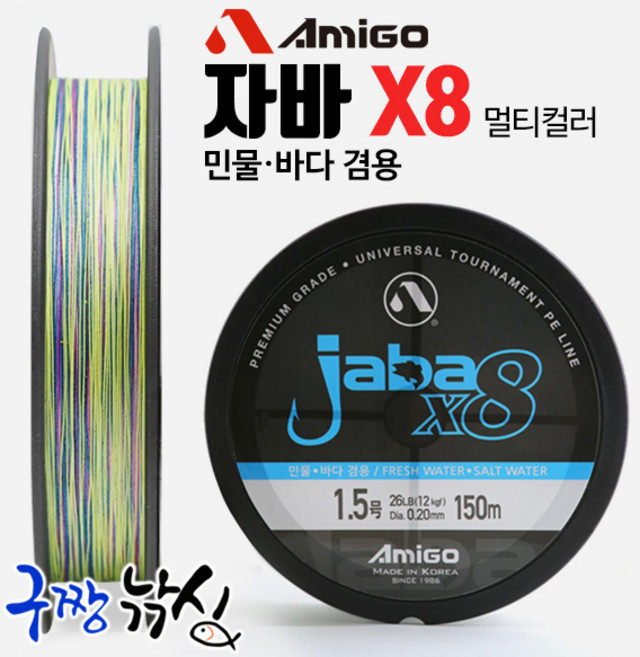 구짱낚시 아미고 자바 JABA X8 150M 5색 합사 바다원줄 PE라인 합사줄, 아미고 자바X8, 1개
