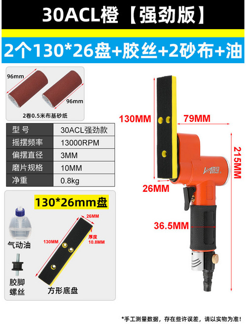 百馬氣動散打機 氣動一字砂紙機 氣動一字砂打磨機 氣動拋光機 氣動研磨機 長方形擺動往復式平面, 1個, FS30橙【強勁版】2個130*26盤