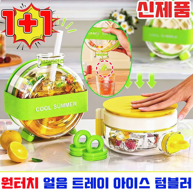 업그레이드 하이볼 얼음 트레이 하이볼 얼음틀 위스키 얼음틀 실리콘 얼음틀 원터치 얼음 트레이 아이스 텀블러 얼음틀 텀블러 얼음 보관통 아이스볼 메이커 2026 신제품, 2개, 레드