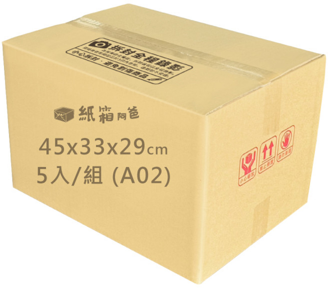紙箱爸爸 A02 三層A浪紙箱 45x33x29cm, 牛皮色, 5個