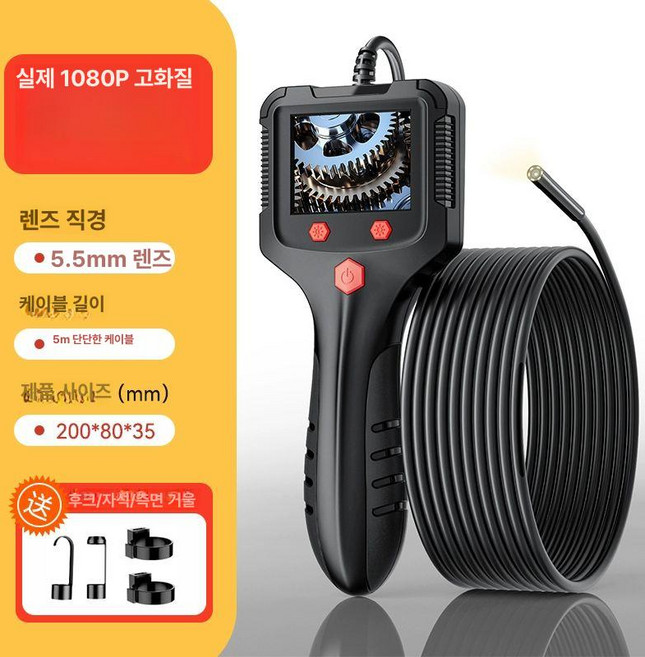 누수탐지기 천장누수 감지기 내시경, 5.5mm 렌즈 5m, 1080p, 1개
