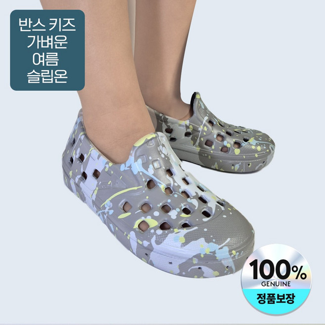 반스 키즈 트렉 슬립온 여름 실내화 가벼운 젤리 워터 슈즈 스니커즈 그레이 OTR (국내매장판)