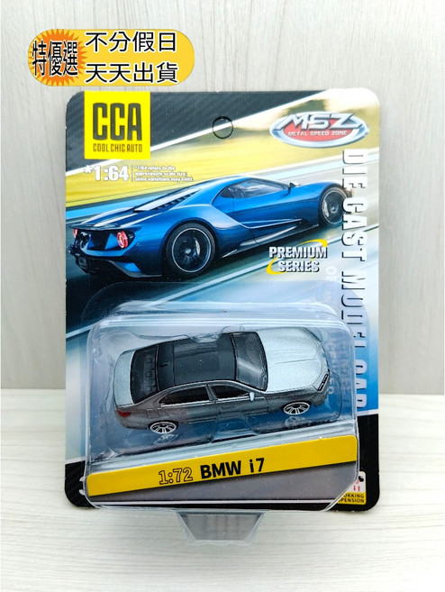 CCA 1:72 寶馬 BMW i7 合金滑行車, 1個