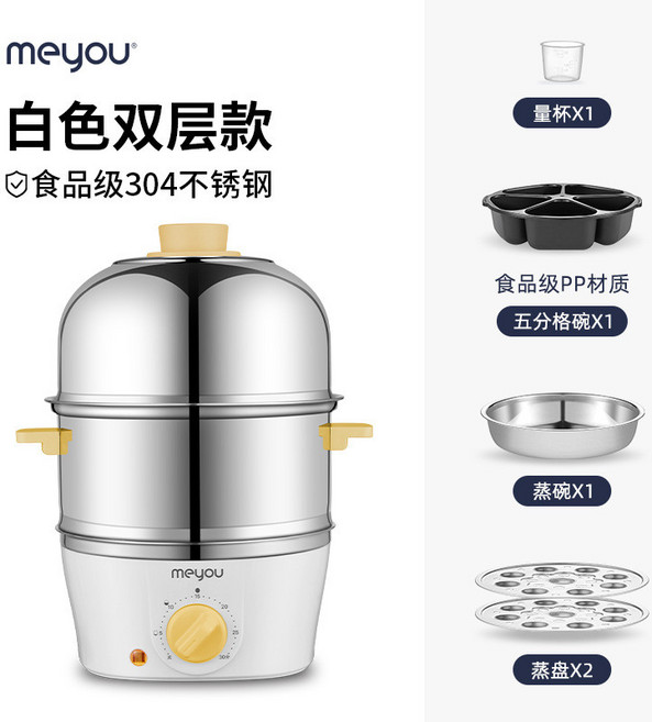 meyou 雙層不銹鋼蒸蛋器 食品級304不銹鋼 多功能 大容量, 1個, 白色-雙層,日規(100V)