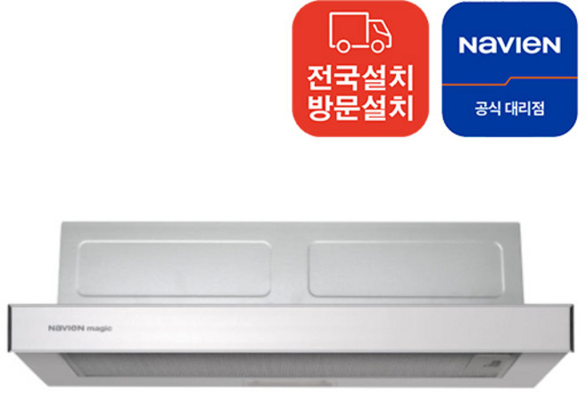 전국 방문 설치 나비엔 매직 주방 슬라이딩 후드, 설치 서비스 가능, 151실버