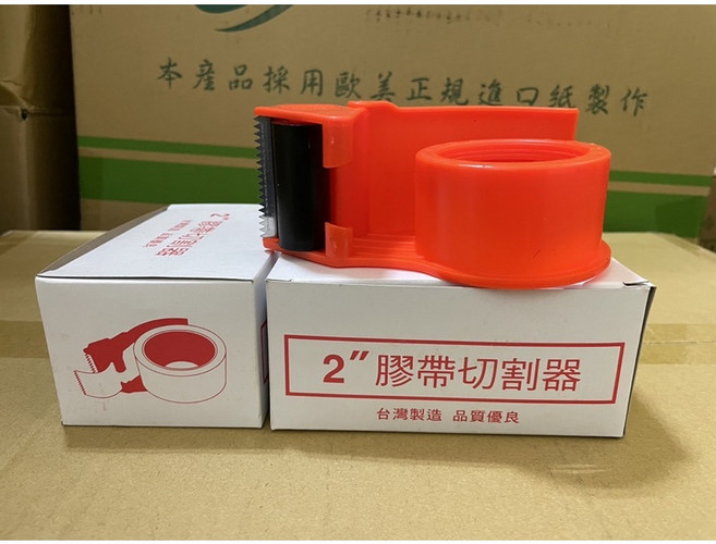 2/ 膠帶切割器 台灣製造 品質優良, 1個