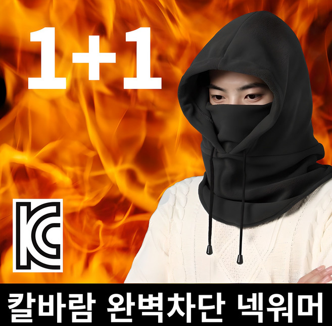 더보누르 남녀공용 후드 넥워머 플리스 바라클라바