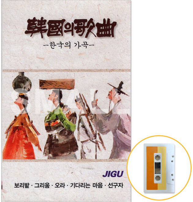 카세트테이프 /2TAPE/한국의가곡/보리밭/그리움/오라/기다리는마음/선구자