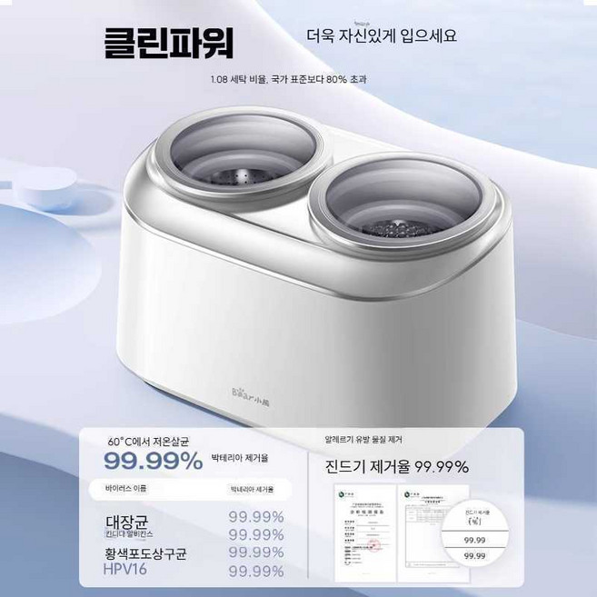 미니세탁기 속옷세탁기 양말세탁기 고온살균 2구, 상세페이지 참고, 별빛 핑크(세탁 전용)