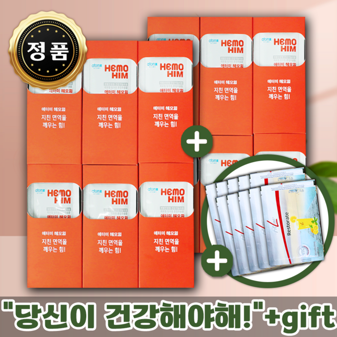 [미네랄쥬스gift] 아토미 헤모힘 해모힘 120포 총 2400ml + 미네랄gift 10포, 2개, 1.2L