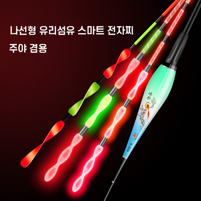 K 나선형 스마트 전자찌, 3개, K808(부력4.0g)