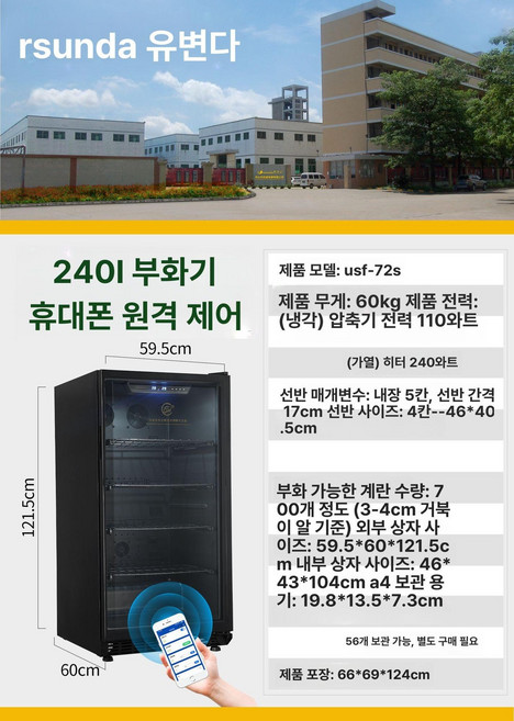 파충류 부화기 뱀 인큐베이터 카멜레온 거북이, 240L 1도, 1개, 1L