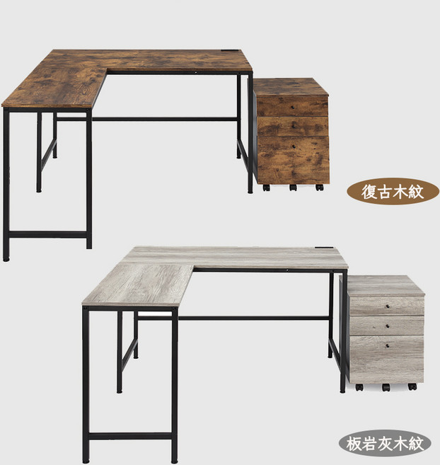 高屋 L型復古紋工作桌 120x80cm，附插座與活動櫃，工業風設計，台灣製造, L型工作桌+抽屜, 板岩灰