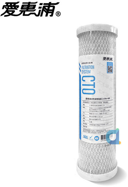 台灣愛惠浦EVERPURE CTO-100 10英吋活性碳棒濾心 有效濾除水中餘氯、異色異味, 1個