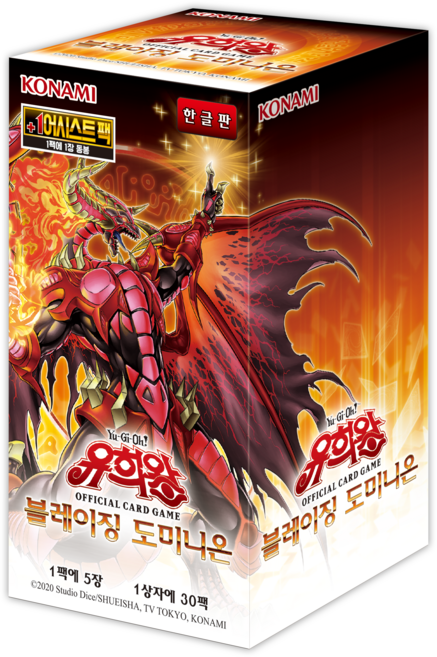 유희왕카드 부스터팩 99탄 블레이징 도미니온, 1개