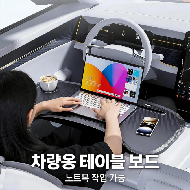 차량용 접이식 테이블 거치대 안전 고정 휴대용 간편설치 트럭/SUV/밴/캠핑카 호환, black, 1개