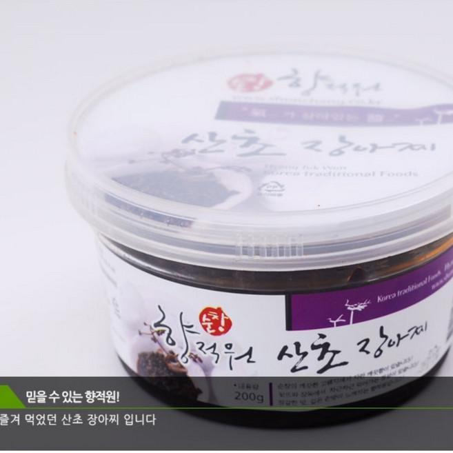 무공해 사계절반찬 산초열매 절임 산초장아찌, 2개, 200g