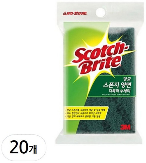 스카치브라이트 향균 스폰지 양면 다목적 수세미 소 (개별포장), 20세트, 1개입