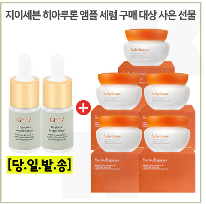 GE7 히아루론 2개 구매시 샘플 탄력크림 15ml x5개 (총 75ml), 10ml, 1개