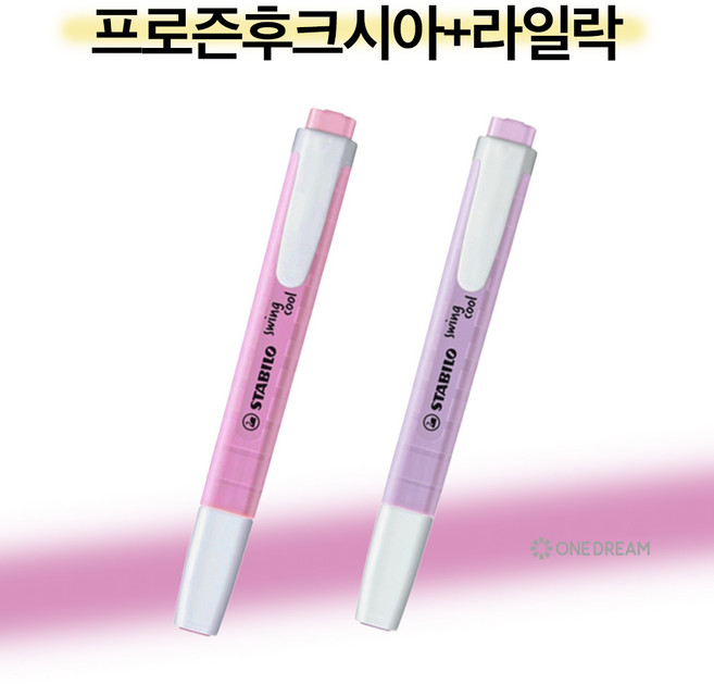 [원드림]스윙쿨 파스텔 형광펜 베스트 2종세트, 1팩, 프로즌후크시아+라일락