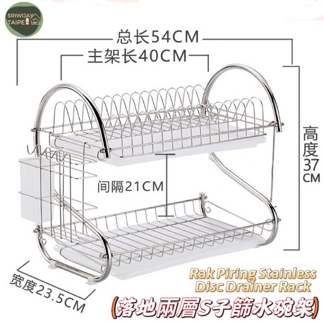 廚房瀝水碗盤架：桌上型多功能收納 快速瀝乾 保持衛生 提升廚房整潔度, Stainless “S”type不鏽鋼, 1個