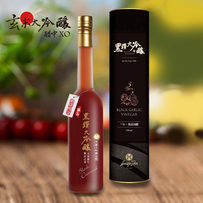 黑鑽玄米大吟釀醋 3年 黑蒜頭養生醋, 1個