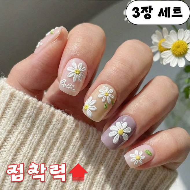 아렌샵 셀프 손톱 네일 스티커, 1개, 데이지+잎