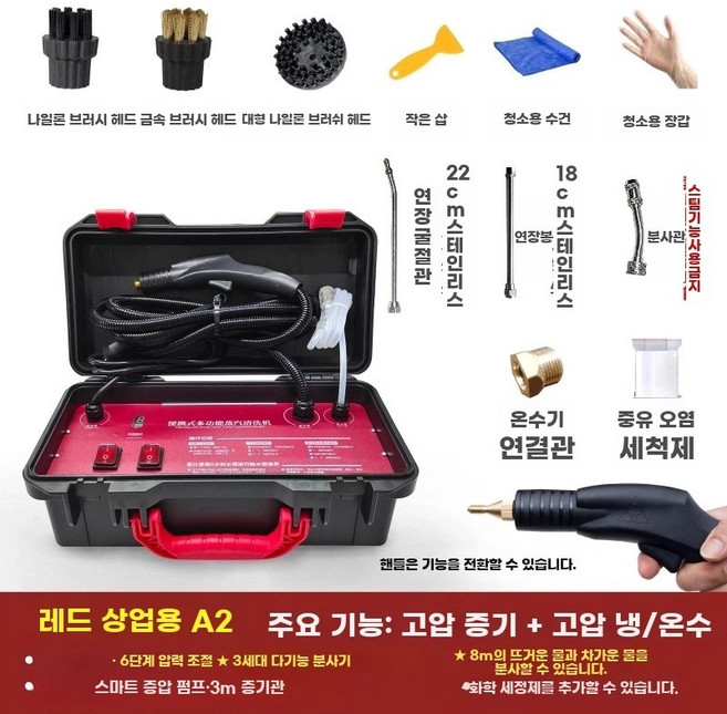 고온 고압 스팀청소기 산업용 에어컨 기름때 청소기 카처, 1, K. A2 스팀 + 고압 온수 및 냉수 + 전기 제어식