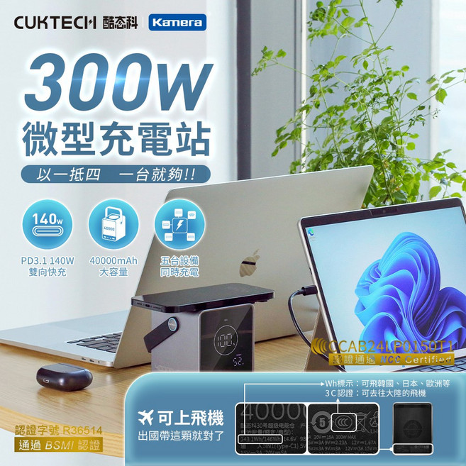 CUKTECH 40000mAh 300W 微型充電站 支援 PD3.1 140W 雙向快充 五設備同時充電, 灰, P01CT 30號/保固7天