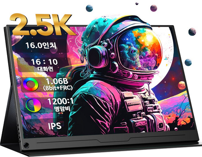에비크 2.5K QHD 업무용 16인치 휴대용 모니터 1.06B 색상지원 포터블 IPS 프리즘 게임용 캠핑용, 40.6cm, 160K01