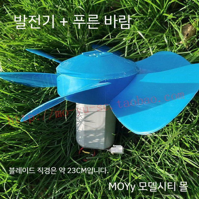 DC 소형 직류 핸드발전기 캠핑용 휴대용 무동력 핸드크랭크 수동 전원 공급 육상 야외, 발전기는 파란색 플라스틱 블레이드 세트와 함께 제공됩니, 1